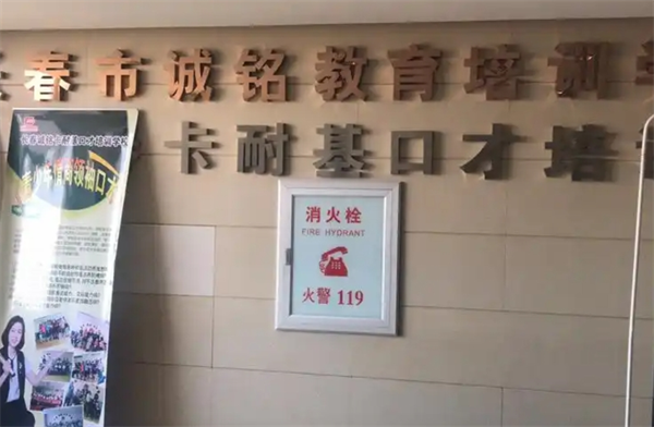 诚铭卡耐基口才
