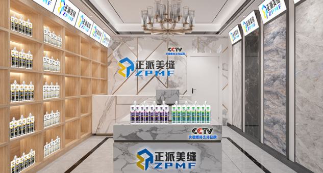 正派美缝剂