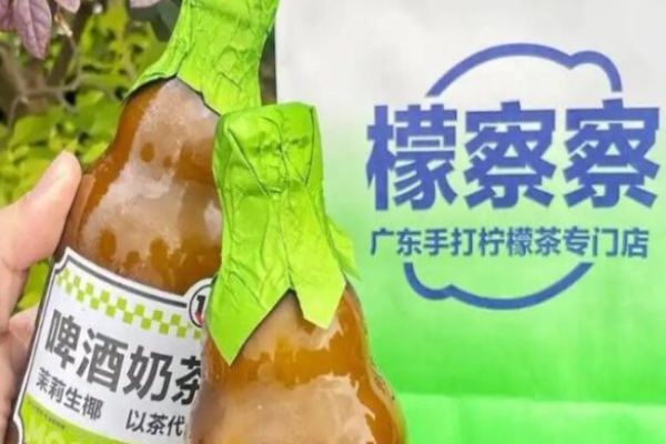 檬察察柠檬茶