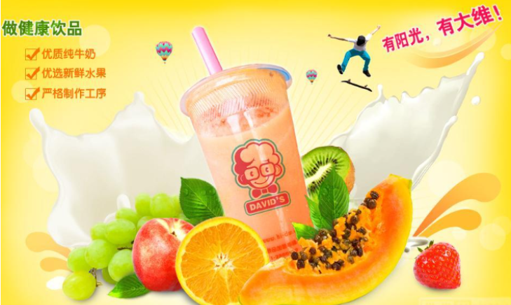 大维奶茶店加盟