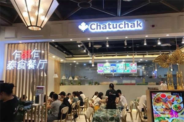 乍都乍泰食餐厅