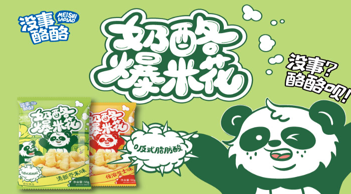 熊猫乳品