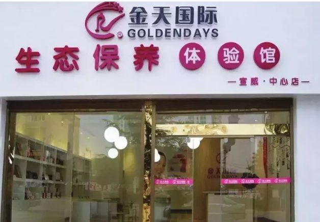 金天国际