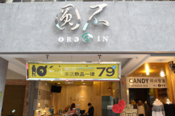 圆石的茶奶茶