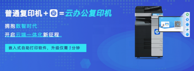 印点点云快印