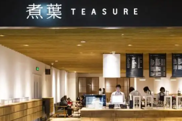煮葉