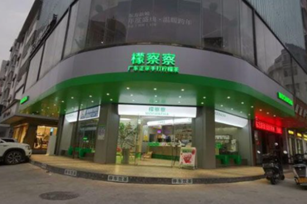 檬察察柠檬茶