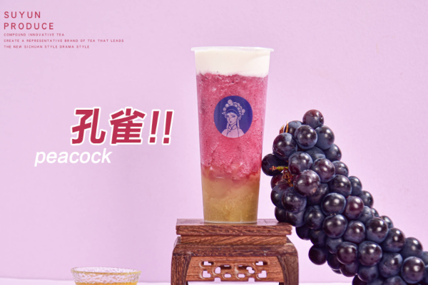 素允原叶鲜奶茶