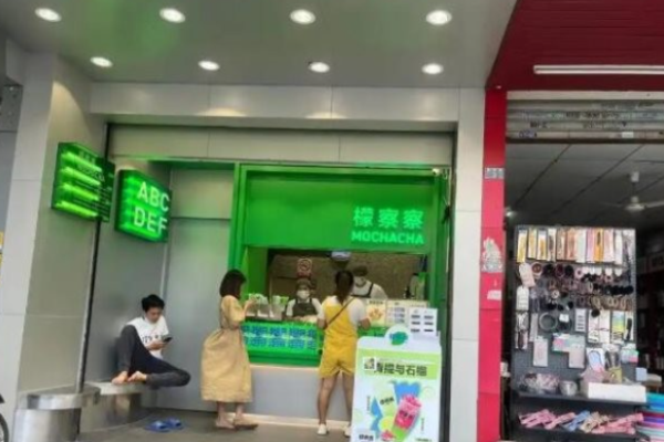 檬察察柠檬茶