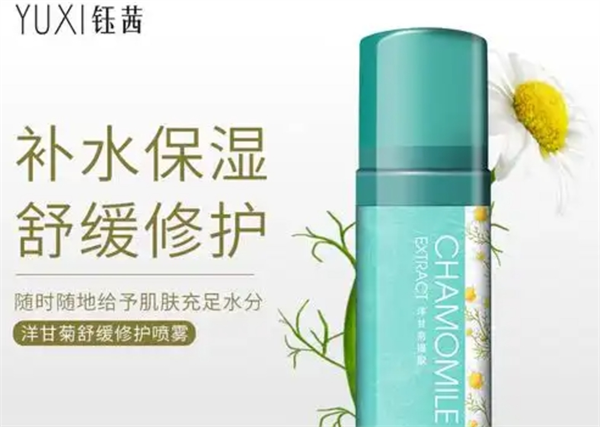 钰茜化妆品