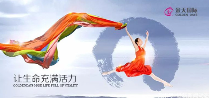 金天国际