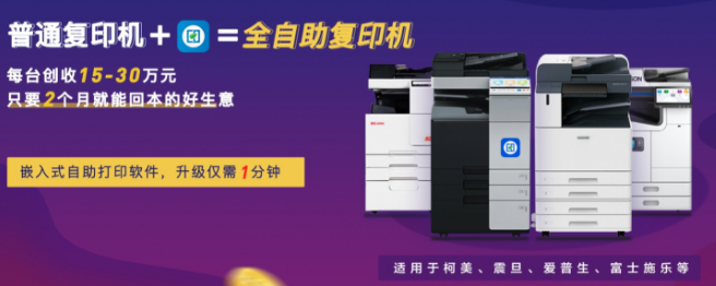 印点点云快印
