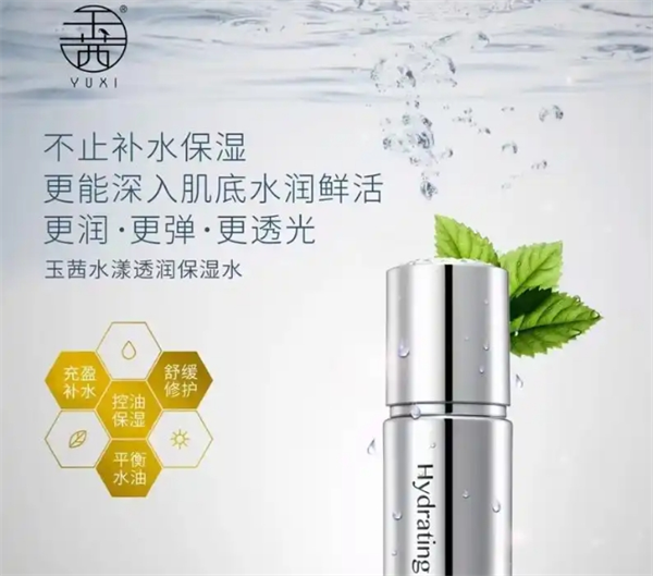 钰茜化妆品