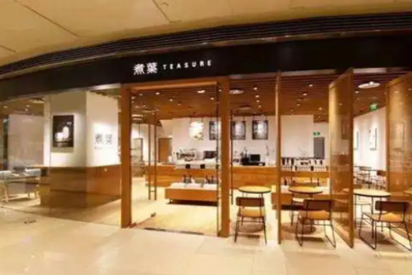 煮葉