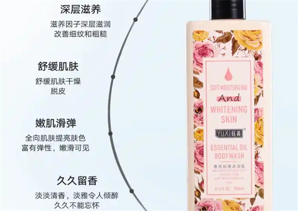 钰茜化妆品