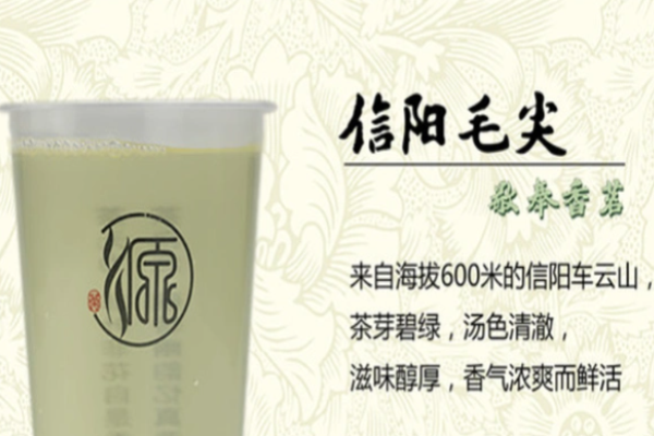 茶源茶饮