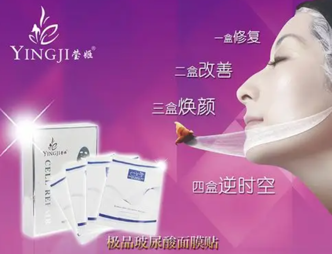 莹姬化妆品