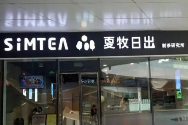 SiMTEA夏牧日出