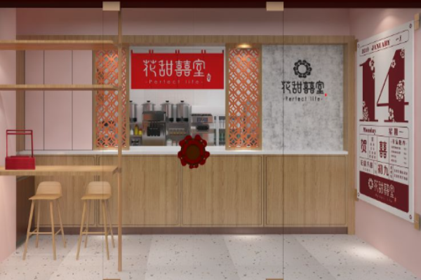 花甜囍室台湾茶屋加盟
