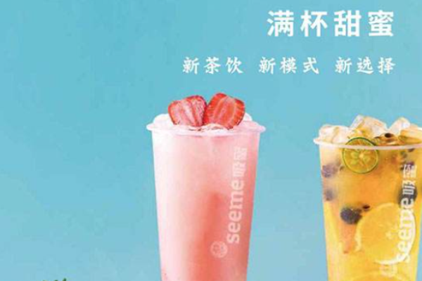 吸蜜茶饮