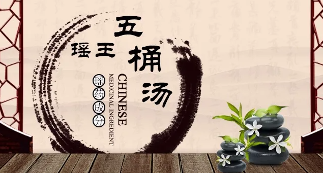 瑶王五桶汤养生馆加盟
