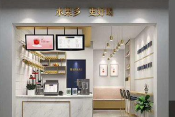 糖橘鲜果茶