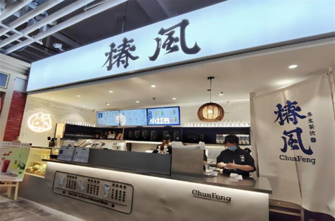 椿风奶茶加盟