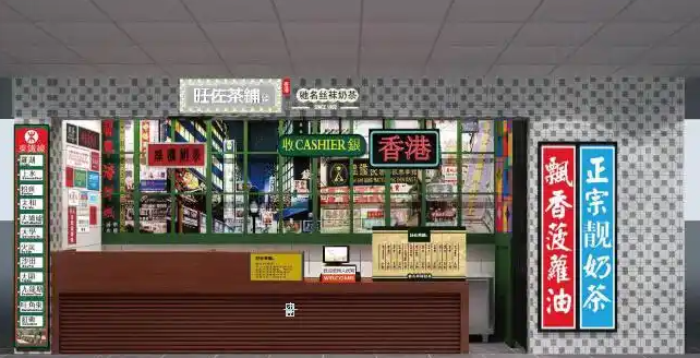 旺佐茶铺港式奶茶加盟