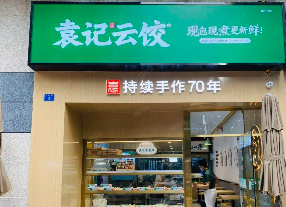 袁记云饺加盟