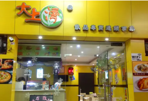 大上湾奶茶店加盟