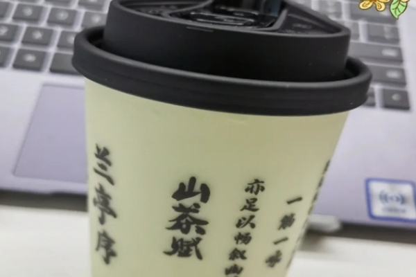 山茶赋新中式鲜奶茶加盟
