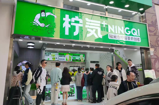 柠気糯米香柠檬茶加盟