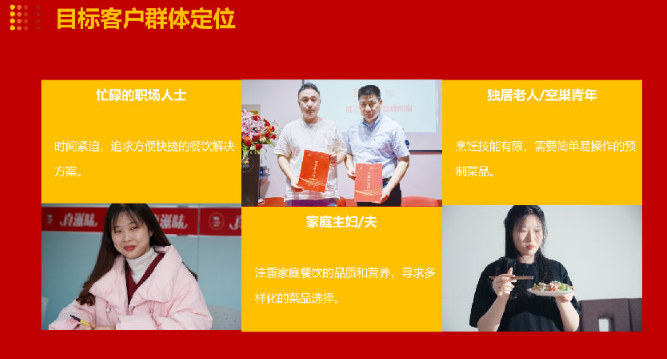 真滋味方便菜