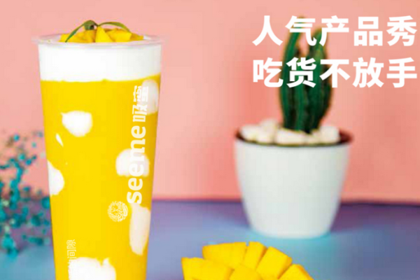 吸蜜茶饮