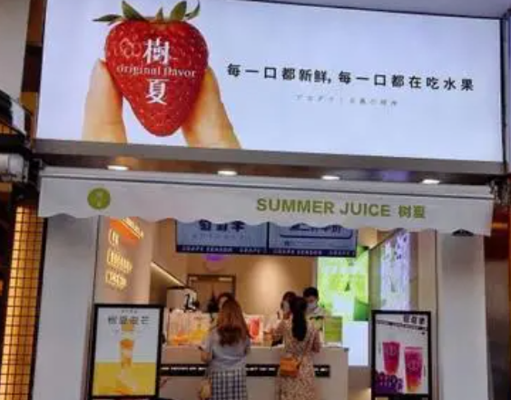 树夏奶茶加盟