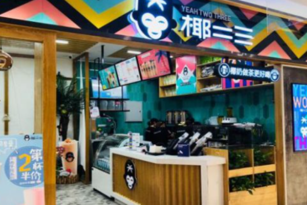 椰二三椰奶茶饮加盟