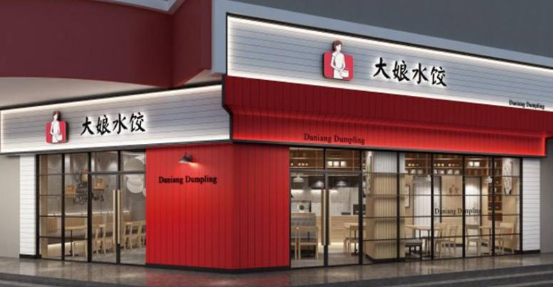 大娘水饺加盟
