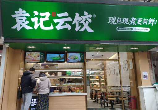 袁记水饺店加盟
