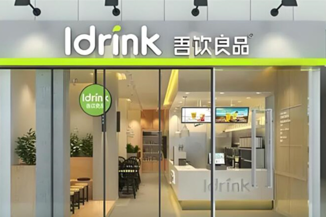 吾饮良品奶茶加盟