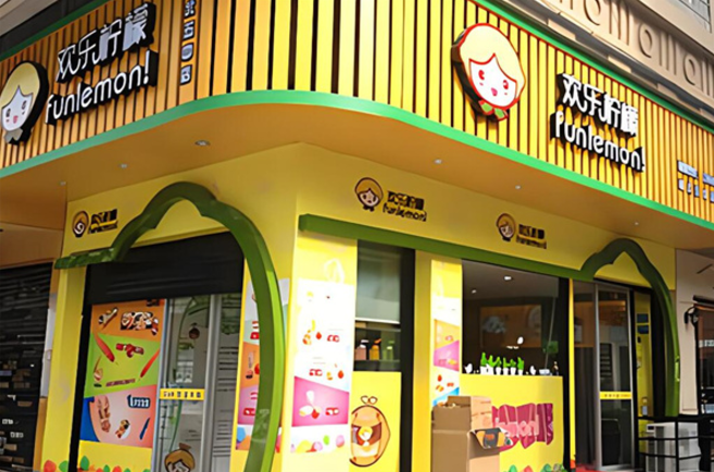 欢乐柠檬奶茶店加盟