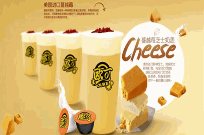 欧可茶饮加盟