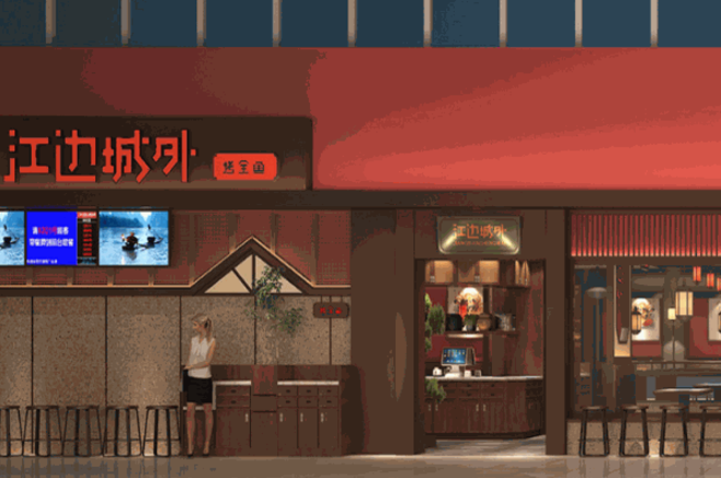 江边城外烤鱼加盟