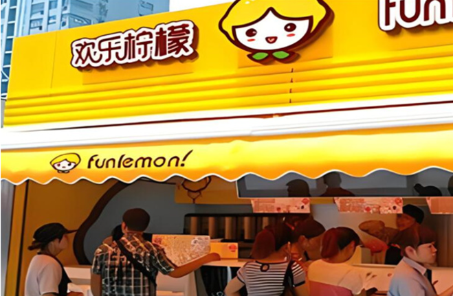 欢乐柠檬奶茶店加盟