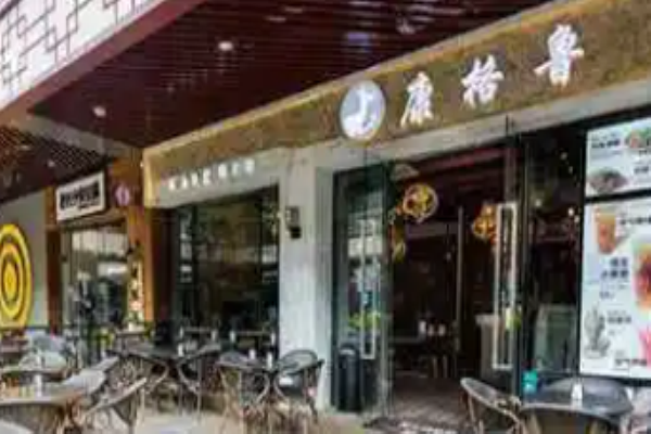 康格鲁