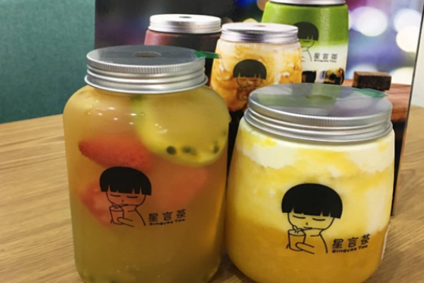 星言茶