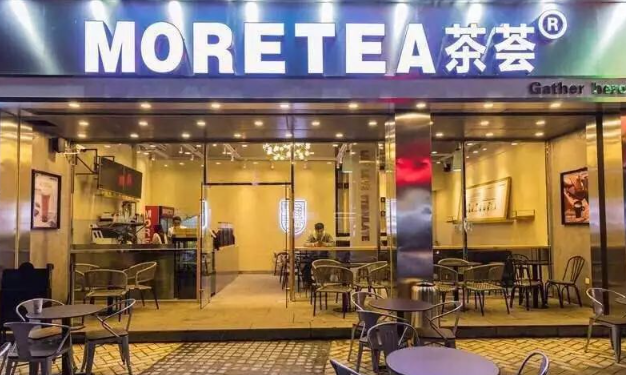 茶荟moretea