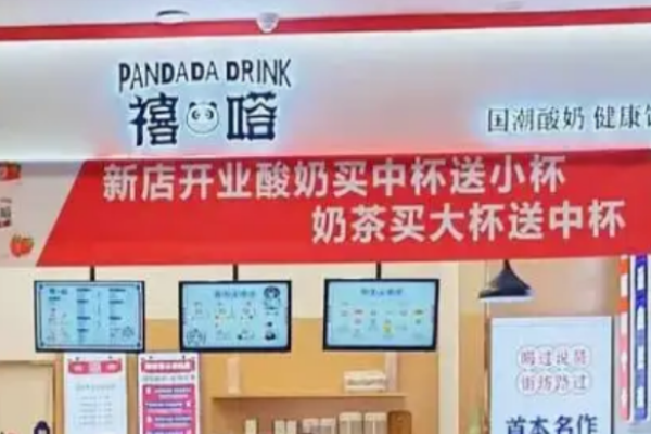 禧嗒国潮酸奶