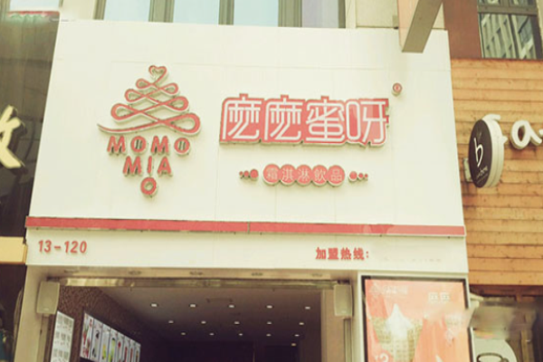 么么蜜呀
