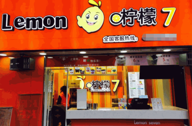 柠檬7奶茶加盟