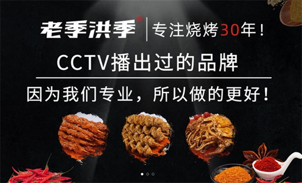 老李洪季大面筋